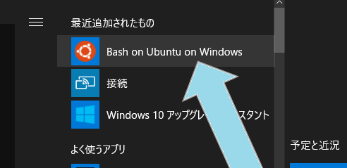 Bash On Ubuntu On Windowsは何がすごいのか スマホアプリ制作 開発会社を東京都内でお探しなら 株式会社イーディーエー
